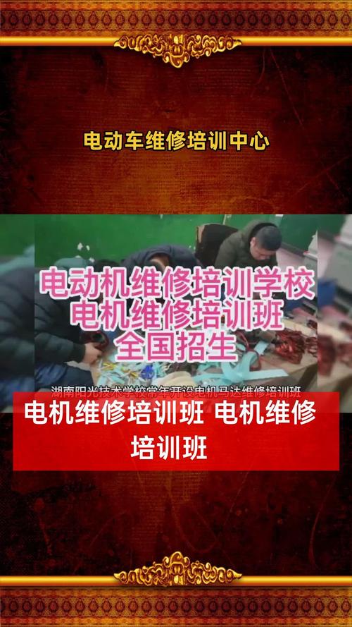 電機維修公司，電機維修培訓學校